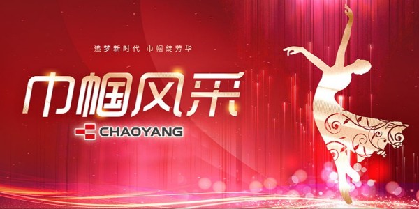 狼群社区视频免费观看网集团┃时代女性 神采飞扬！