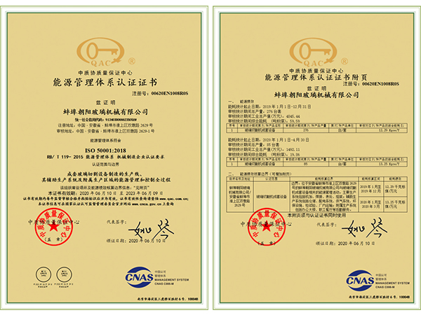 能源管理体系认证-狼群社区视频免费观看网玻切