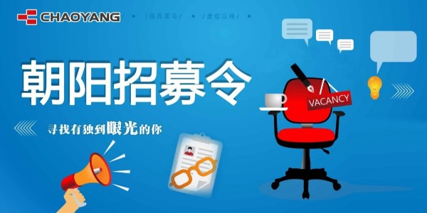 招聘┃别担“薪”，够牛你就来！