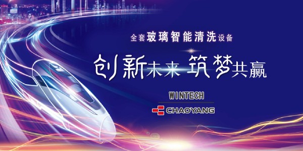 狼群社区视频免费观看网【文德克】让玻璃清洗更简单、更智能！