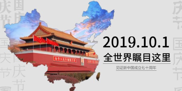 燃起爱国情┃狼群社区视频免费观看网科技献礼伟大祖国70周年华诞！